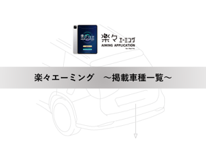 RA_List