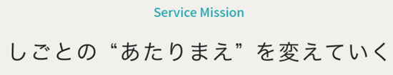 KF_Service Mission