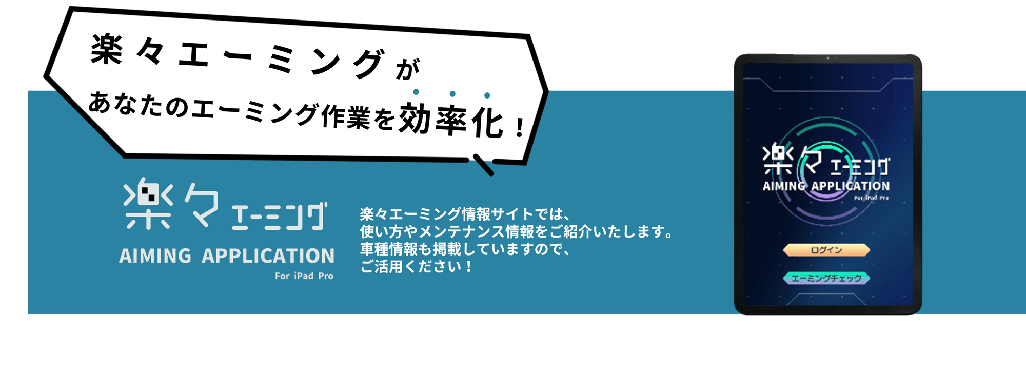 LPバナー